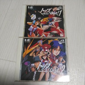 トップをねらえ!vol.1 vol.2セット　pcエンジン　　　　スーパーCDROM2 PCE