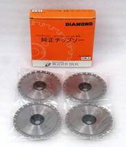 送料込み IKK DAIAMOND ツライチカッター 純正チップソー 1FC3096000 外径110mm 4枚入り 未使用品 / DFC-19C/DFC-20A専用_画像1