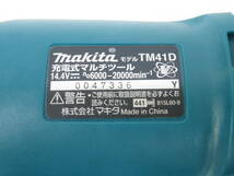 送料込み makita/マキタ 充電式マルチツール 14.4V TM41D 動作美品 / 本体+ツールボックス+サンディングペーパー+箱付_画像5
