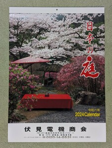 カレンダー　日本の庭　2024年用