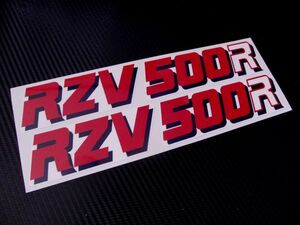 YAMAHA RZV500R用社外デカール RZV500R ロゴ 2枚セット 51X RZV