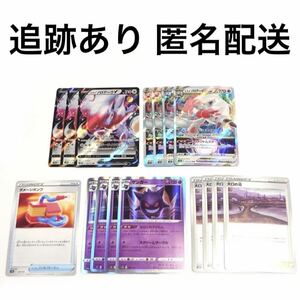 ポケモンカード vstarユニバース ヒスイゾロアークv ヒスイゾロアークvstar ゲンガー 大口の沼 ダメージポンプ 計16枚 ならくのうらもん rr