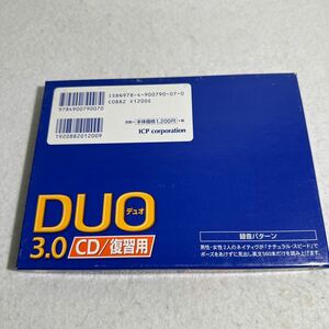 【中古】DUO 3.0 CD/復習用 現代英語の重要単語1600+熟語1000をわずか60分で完全チェック デュオ 著/鈴木陽一