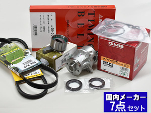 ハイゼット 前期 S200P S210P S200C H10/12～H14/09 EFVE タイミングベルト 外ベルト 7点セット 国内メーカー 在庫あり