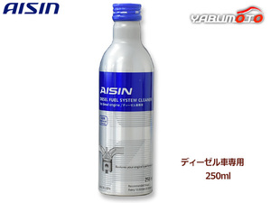  I Cyndy zeru топливо система очиститель AISIN DIESEL FUEL SYSTEM CLEANER дизельная машина специальный 250ml ADEAZ9002