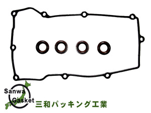 ムーヴ L902S L912S H10/10～H14/09 三和 サンワ タペット カバー パッキン セット 11213-97203 ネコポス 送料無料