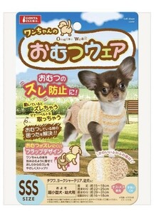 おむつウェア 犬 SSSサイズ マルカン ペット用品　1枚新品　1枚1度だけ使用の2枚セット