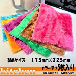 【お買い得】キッチンクロス マイクロファイバー 吸水クロス 台拭き お掃除 油汚れ 台拭き 超吸水 天然素材【5枚セット】