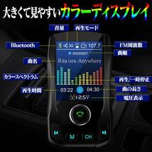 トランスミッター Bluetooth 5.0 増設 シガーソケット 車載 USB充電器 高音質 iPhone Android シガーソケット USB充電 12V 24V_画像5