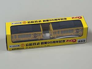 ◆長崎県【島原鉄道 キハ2500系 チョロQ 創業95周年記念】未開封◆