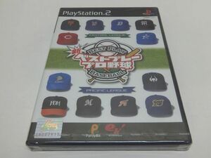 未開封！！ プレイステーション2 新ベストプレープロ野球 クリックポスト185円 エンターブレイン