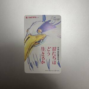 使用済み　君たちはどう生きるか　ムビチケ　スタジオジブリ　宮崎駿