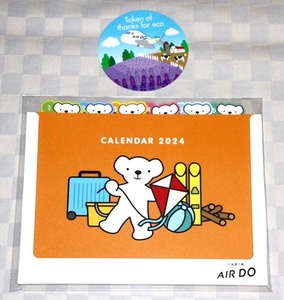 卓上カレンダー　エアドゥ　2024年　　おまけステッカー付　　未開封　未使用　　北海道の翼　Air Do
