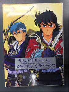  Ronin Warriors * memorial z Deluxe m