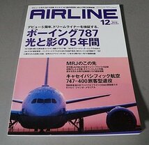 AIRLINE 航空計器 航空力学 ブルーインパルス第11飛行隊の軌跡 エアラインと空の旅 ライト兄弟はなぜ飛べたのかなど ※35冊セット_画像7
