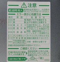 ◎ DAINICHI ダイニチ ブルーヒーター石油ファンヒーター 5.0Lタンク 100V 2014年製 ウォームシルバー(S) ※ジャンク品 FW-4314NE_画像5