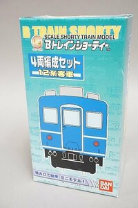 BANDAI バンダイ Bトレインショーティー 12系客車 4両編成セット