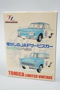 TOMICA トミカリミテッドヴィンテージ TLV 1/64 懐かしのJAFサービスカー 日野 コンテッサ 1300 / トヨペット コロナ 1500 2台セット