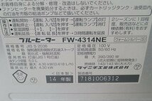 ◎ DAINICHI ダイニチ ブルーヒーター石油ファンヒーター 5.0Lタンク 100V 2014年製 ウォームシルバー(S) ※ジャンク品 FW-4314NE_画像4