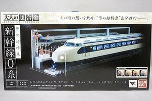 ★ BANDAI バンダイ 1/45 魂ウェブ商店 大人の超合金 夢の超特急 新幹線0系 2090580