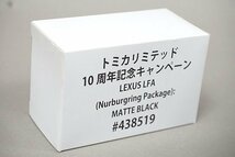 トミカリミテッド 1/61 レクサス LFA マットブラック ニュルブルクリンクパッケージ 10周年記念キャンペーン 非売品 438519_画像8