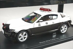 AUTOart オートアート 1/18 Mazda マツダ RX-8 Police Car ポリスカー / パトロールカー (速31) 75961