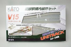 KATO カトー Nゲージ ユニトラック V15 複線駅構内線路セット 20-874