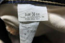 ▽♪ Levi's リーバイス NE503-0002 ジーパン デニムパンツ 青 34インチ_画像4