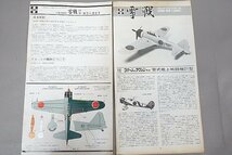 ★ TOMY トミー 1/32 スケール＆アクションキット 海軍艦上戦闘機三菱A6M2 零戦21型 プラモデル HP-4_画像3