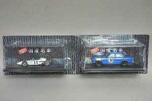 hachette アシェット 1/43 スカイライン GTB Racing / ホンダ F1 RA272（1965）SPECIAL GIFT 国産名車コレクション 2点セット