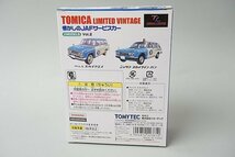 トミカリミテッドヴィンテージ TLV 1/64 懐かしのJAFサービスカー Vol.2 プリンス スカイウェイ / 日産 スカイライン バン 2台セット_画像2