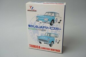 トミカリミテッドヴィンテージ TLV 1/64 懐かしのJAFサービスカー 2MODELS 日野 コンテッサ 1300 / トヨペット コロナ 1500 2台セット