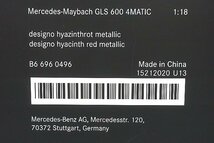 JADI ジャディ 1/18 MERCEDES メルセデス マイバッハ GLS 600 4Matic hyacinth レッド ディーラー 特注 B66960496_画像6