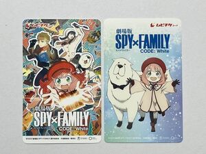 《番号通知のみ》 映画「劇場版 SPY×FAMILY CODE: White」ムビチケ 一般 1枚 ＋ ジュニア1枚セット スパイファミリー 親子ペア