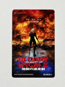  【番号通知のみ】映画「BLOODY ESCAPE -地獄の逃走劇-」 ムビチケ 一般 1枚 ブラッディーエスケープ　小野友樹 上田麗奈 斉藤壮馬