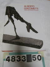 b4833　ジャコメッティ展 ALBERTO GIACOMETTI 図録_画像1