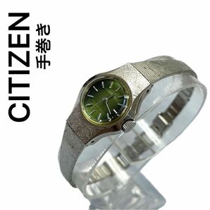 稼働　CITIZEN 手巻き　レディース　グリーン文字盤　華奢　腕時計　機械式　シチズン　バングル　シルバー