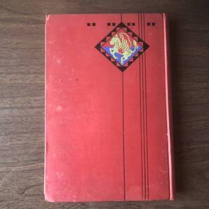 ケーザル 1917年(大正6年)科学教育叢書刊行会 ギリシャ カエサル