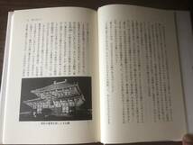 よみがえる鴟尾(しび) 大仏殿昭和大修理あれこれ 福田静男 著1989年 綜芸舎_画像9