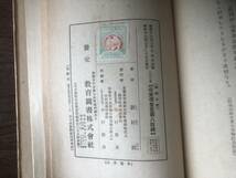 船舶史考 新村出 著 1943年（昭和18年）教育図書 船の丸号・八幡船考・オランダ（蘭）船_画像10