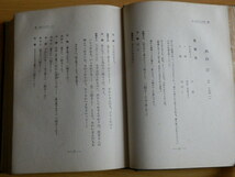 実演学校劇 尋一の巻 三浦藤作 著 1935年（昭和10年）東洋図書_画像9