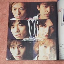 月刊ザテレビジョン 2003年7月号 5/27 6/30 KinKi Kids SMAP 矢田亜希子 V6 松浦亜弥 菅野美穂 7月新ドラマ 他_画像5