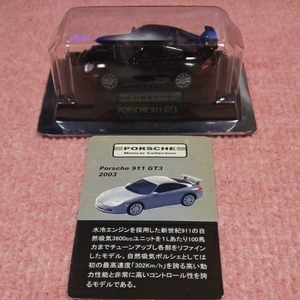 京商 1/64 PORSCHE 1 ポルシェ 911 GT3 黒 2003 ブラック 第４弾