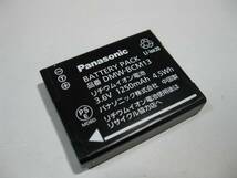 ☆Panasonic/パナソニック LUMIX DMW-BCM13 リチウムイオン充電池 PSE☆_画像1