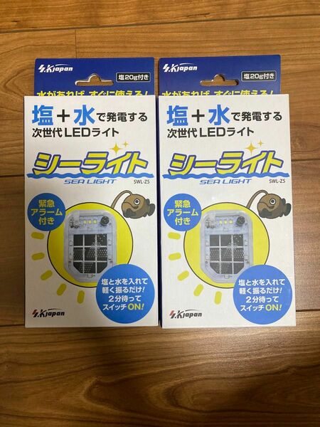 エスケイジャパン 塩と水で発電する LEDライト シーライト 塩付き　2セット