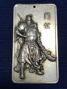 中国唐物 銅器 銀器 苗銀 白銅 掛件 掛牌 風水令牌 極細工 詳細不明