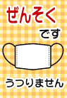 ●送料84円～●ぜんそく キーホルダー(ボールチェーンに変更可)黄色チェック●ハンドメイド●コロハラ対策●喘息