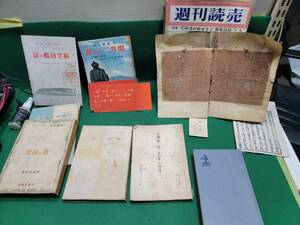 大正時代位の古書　価値不明　わかる方からの入札お待ちしています