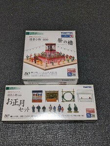 TOMYTEC ジオコレ 情景コレクション 030祭の櫓 040お正月セット 開封済未使用 Nゲージ トミーテック ジオラマ