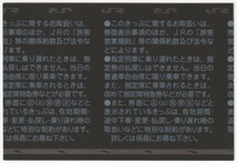 平成21年1月2日　のぞみ8号新幹線特急券　岡山→新大阪　平成20年12月30日観音寺駅ＭＲ２１発行(入鋏印、検札印、新大阪駅無効印)_画像2